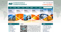 Desktop Screenshot of nari-tech.com