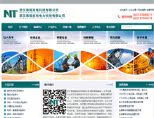 Tablet Screenshot of nari-tech.com